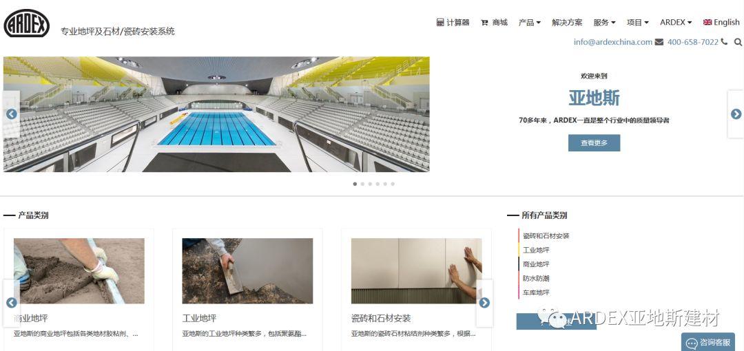 【喜訊】亞地斯全新版官網(wǎng)華麗登場,體驗感100% 【喜訊】亞地斯全新版官網(wǎng)華麗登場,體驗感100%