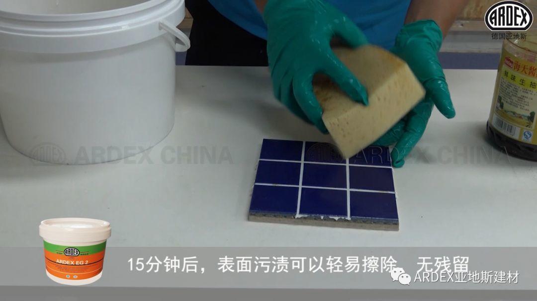 “ARDEX環氧填縫劑”到底多耐污，也許能超出您的想象！