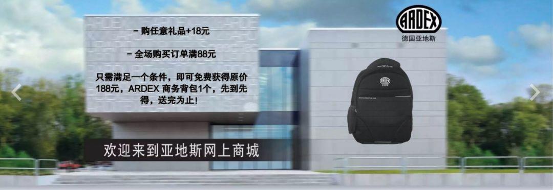 【促銷】亞地斯禮品工具商城介紹及最新優惠政策公告 【促銷】亞地斯禮品工具商城介紹及最新優惠政策公告