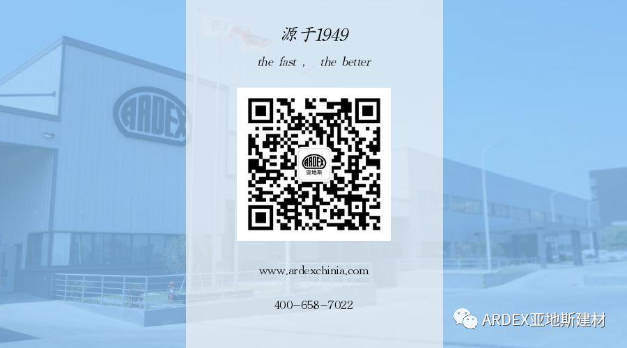 ARDEX地毯膠粘劑獲美國CRI權威認證