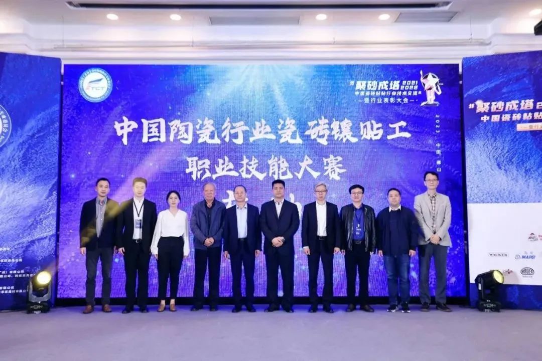 亞地斯集團(tuán)榮獲中國(guó)陶瓷工業(yè)協(xié)會(huì)瓷磚粘貼技術(shù)專(zhuān)業(yè)委員會(huì)榮譽(yù)表彰 亞地斯集團(tuán)榮獲中國(guó)陶瓷工業(yè)協(xié)會(huì)瓷磚粘貼技術(shù)專(zhuān)業(yè)委員會(huì)榮譽(yù)表彰