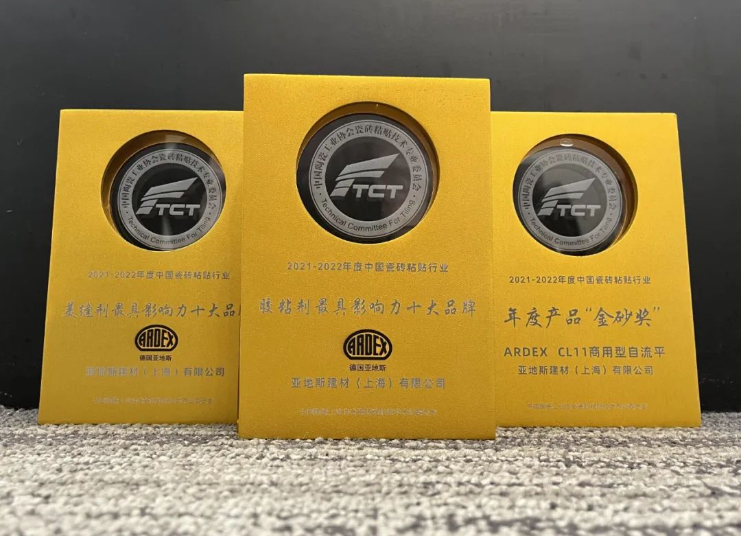 亞地斯集團(tuán)榮獲中國(guó)陶瓷工業(yè)協(xié)會(huì)瓷磚粘貼技術(shù)專(zhuān)業(yè)委員會(huì)榮譽(yù)表彰 亞地斯集團(tuán)榮獲中國(guó)陶瓷工業(yè)協(xié)會(huì)瓷磚粘貼技術(shù)專(zhuān)業(yè)委員會(huì)榮譽(yù)表彰